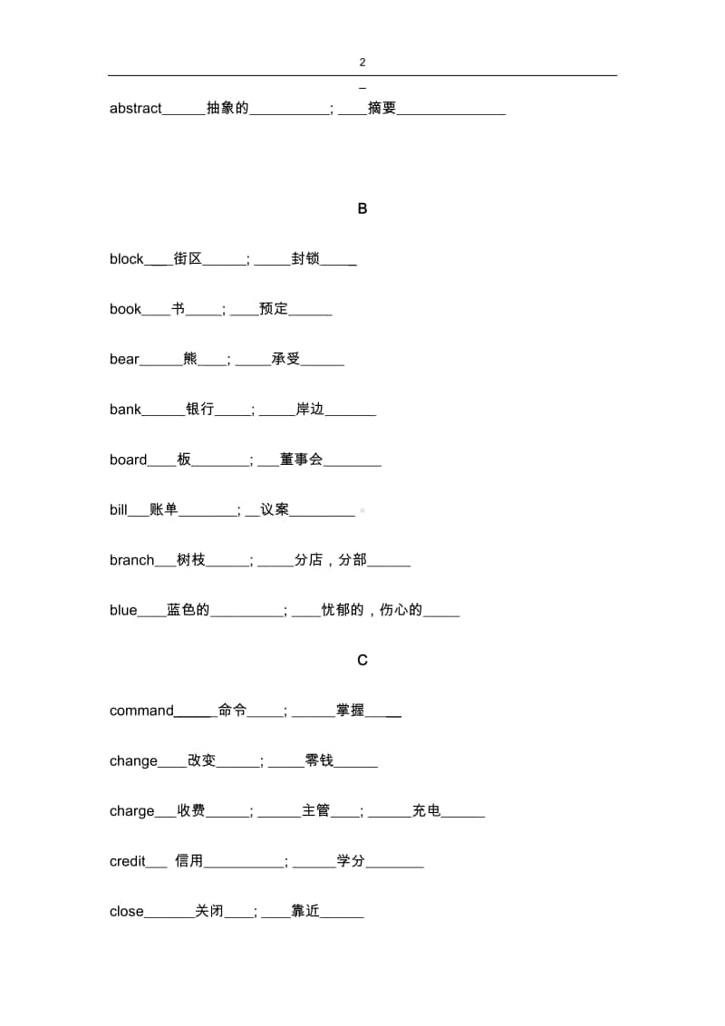 高考英语阅读一词多义全部总结187例.docx_第2页