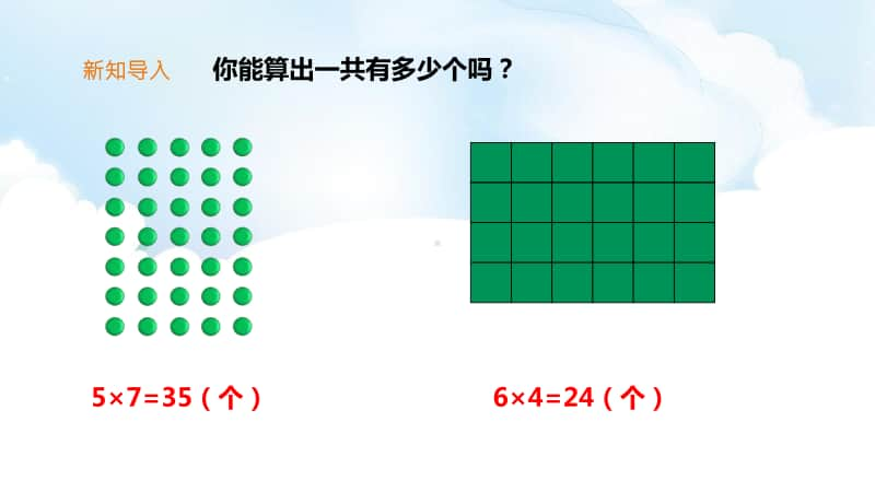 （精）西师大版五年级下册数学《倍数、因数》ppt课件（含教案+练习）.pptx_第3页