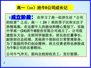 政治课件 收入分配与社会公平.ppt