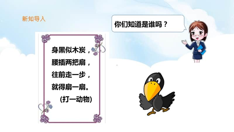 （精）西师大版五年级下册数学《体积与体积单位（一）》ppt课件（含教案+练习）.pptx_第2页