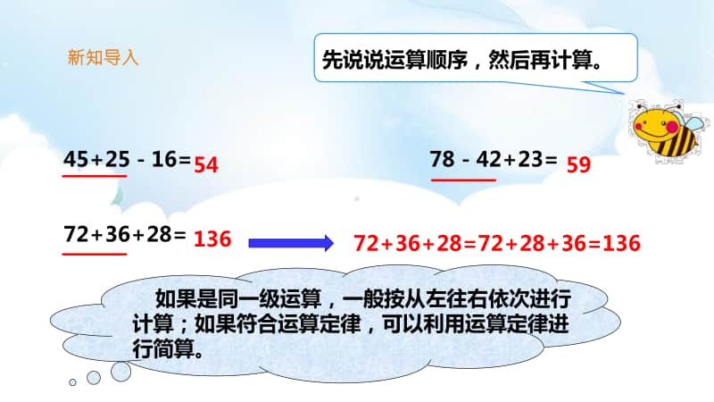 （精）北师大版五年级下册数学《星期日的安排》课件（含教案+练习）.pptx_第3页