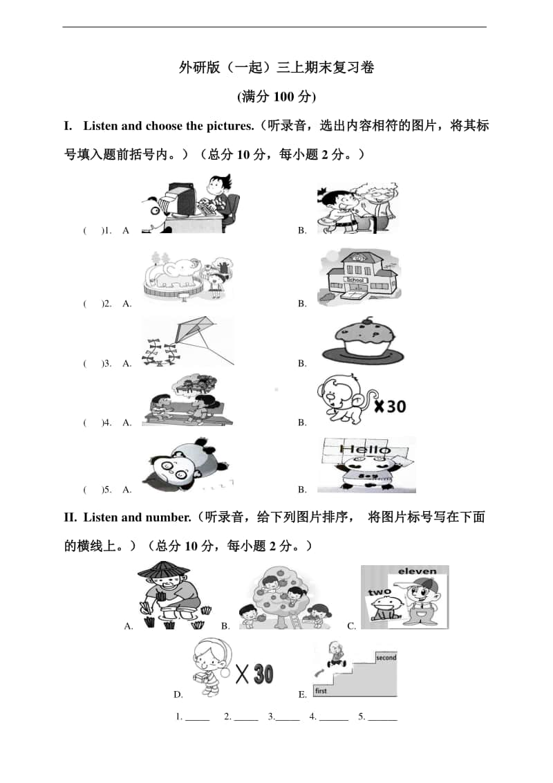 外研版（一起）三年级上册英语期末备考复习卷（含答案+听力原文）.doc_第1页