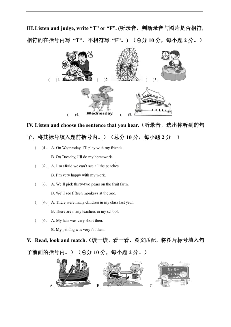 外研版（一起）三年级上册英语期末备考复习卷（含答案+听力原文）.doc_第2页