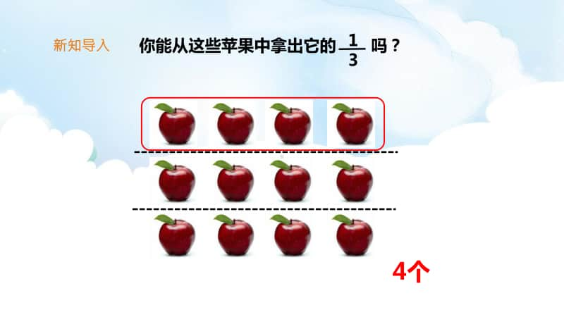 （精）北师大版五年级下册数学《分数乘法（二）》ppt课件（含教案+练习）.pptx_第3页