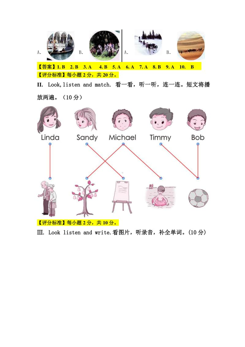 外研版（一起）四年级上册英语期中试卷（含答案）.doc_第2页