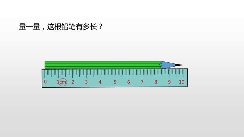 北师大版二年级下册数学第4单元测量铅笔有多长ppt课件.pptx_第3页