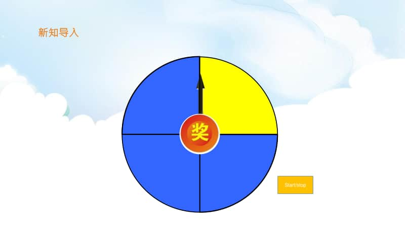 北师大版三年级下册数学第三课时比大小ppt课件（含教案+练习）.ppt_第2页