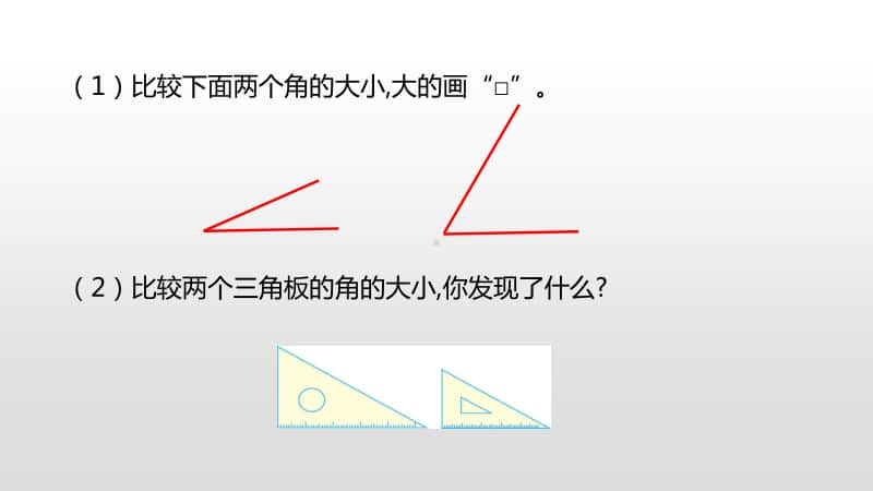 北师大版二年级下册数学第6单元认识图形第2课时ppt课件.pptx_第3页