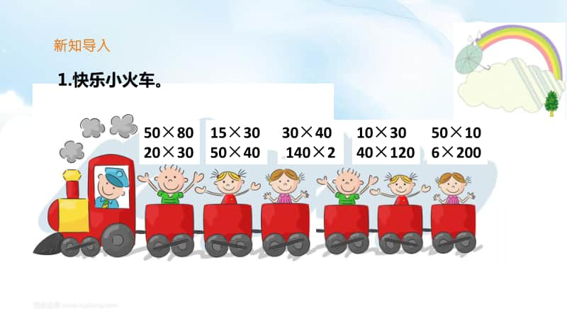 北师大版三年级下册数学第四课电影院ppt课件（含教案+练习）.ppt_第2页