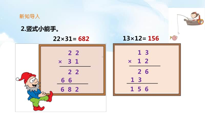 北师大版三年级下册数学第四课电影院ppt课件（含教案+练习）.ppt_第3页