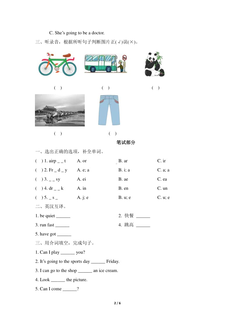 外研版（一起）三年级上册英语期末测试卷（含答案+听力原文）.doc_第2页