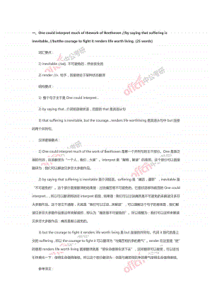 2021考研英语典型例句翻译汇总.doc