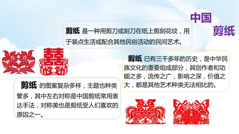 北师大版三年级下册数学第二课轴对称（二）ppt课件（含教案+练习）.ppt_第3页