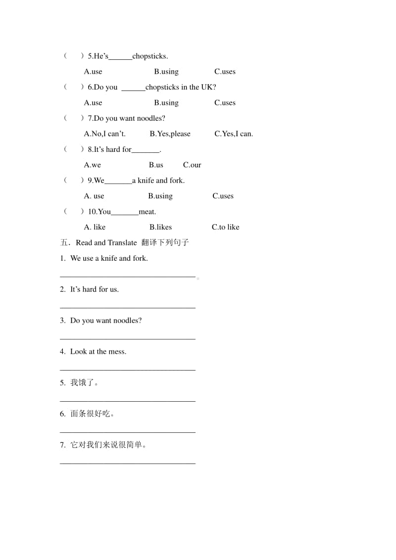 外研版（一起）三年级上册《英语》全册同步练习题（含答案）.doc_第2页