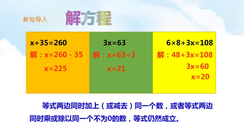 （精）北师大版五年级下册数学《邮票的张数》ppt课件（含教案+练习）.pptx_第3页