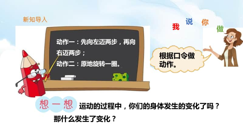 北师大版三年级下册数学第三课平移和旋转ppt课件（含教案+练习）.ppt_第2页