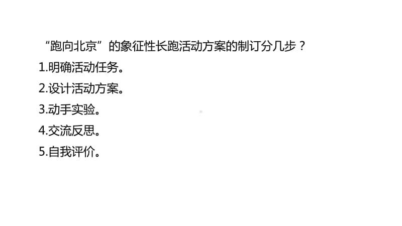 北师大版五年级下册数学数学好玩 课时2ppt课件.pptx_第3页