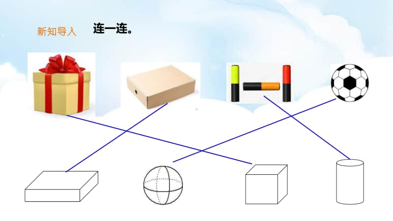 （精）北师大版五年级下册数学《体积与容积》ppt课件（含教案+练习）.pptx_第2页