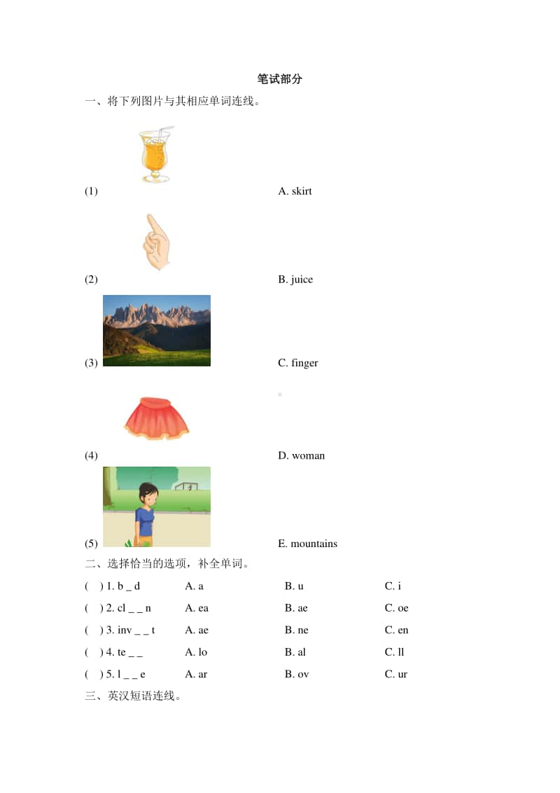 外研版（一起）四年级上册英语期末测试卷（含答案+听力原文）.doc_第2页