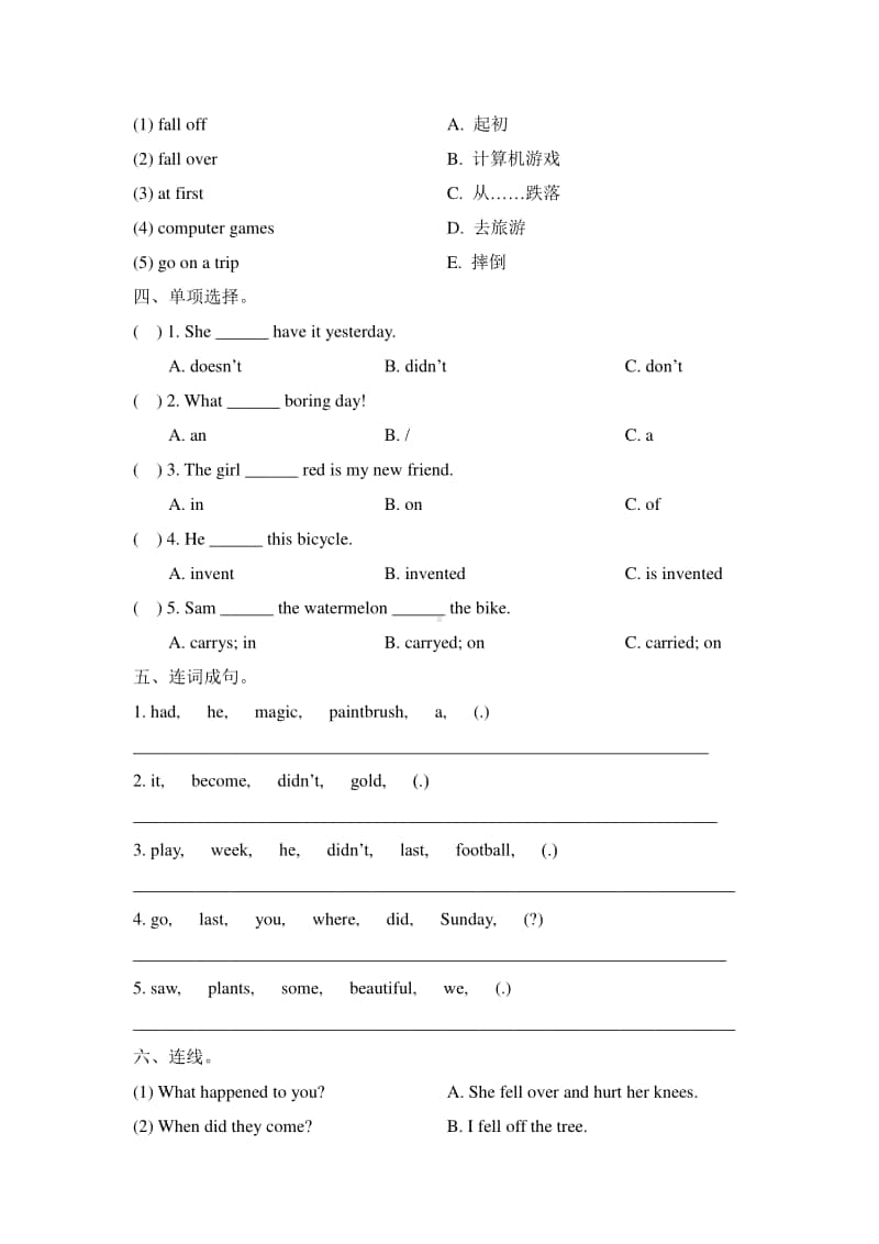 外研版（一起）四年级上册英语期末测试卷（含答案+听力原文）.doc_第3页