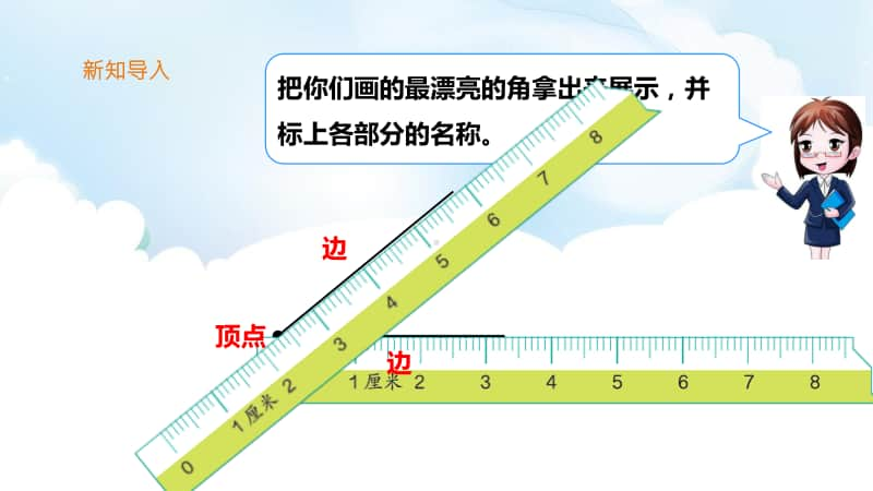 （精）北师大版二年级下册数学《认识直角 》ppt课件（含教案+练习）.pptx_第3页