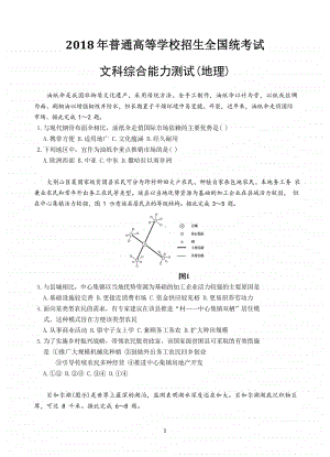 高中文综重绘高清.docx