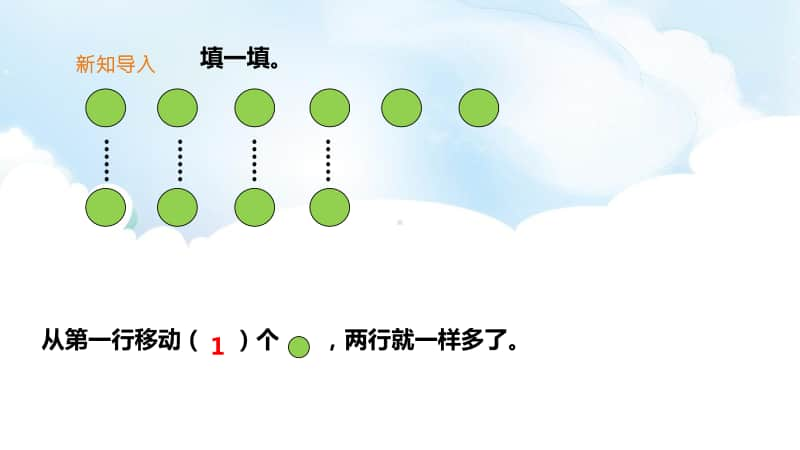 （精）北师大版四年级下册数学《平均数》ppt课件（含教案+练习）.pptx_第3页