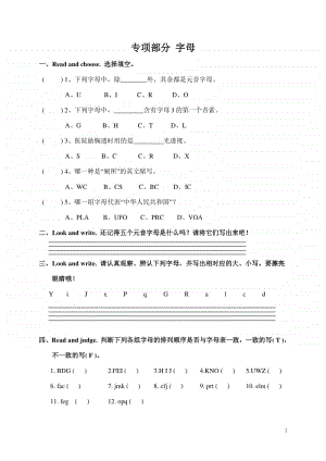 外研版(三起)三年级上册英语专项部分字母-试题（含答案）.doc