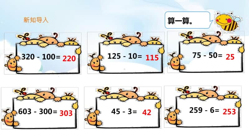 （精）北师大版二年级下册数学《小小图书馆》ppt课件（含教案+练习）.pptx_第2页