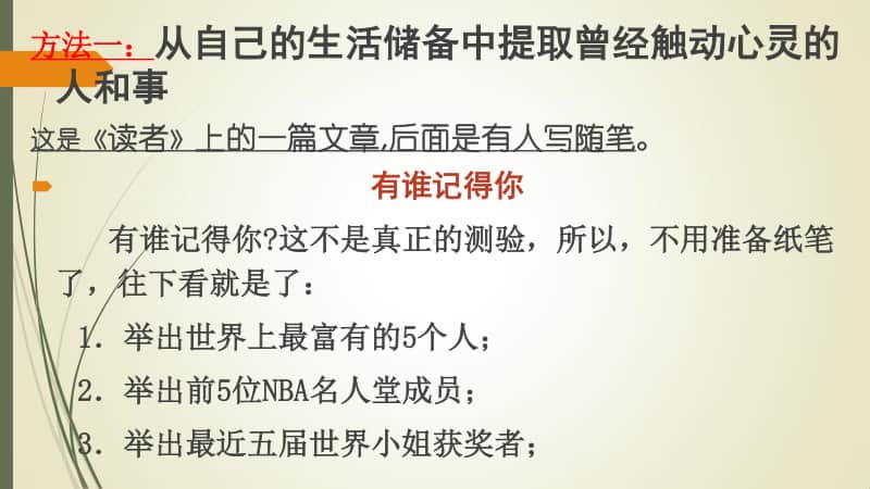 学点儿举证剖析的.ppt_第2页