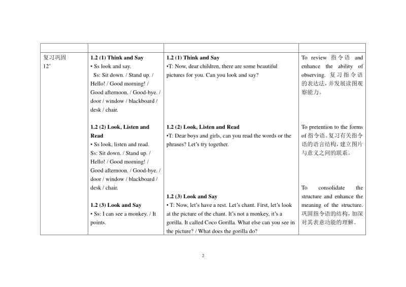 外研版(三起)三年级上册英语复习指令语教案.doc_第2页