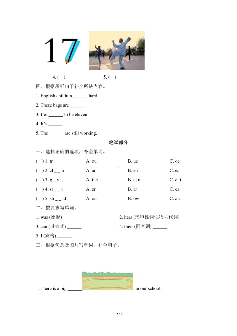 外研版（一起）五年级上册英语期末测试卷（含答案+听力原文）.doc_第2页