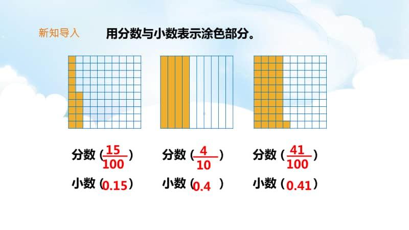 （精）北师大版四年级下册数学《比大小》ppt课件（含教案+练习）.pptx_第3页