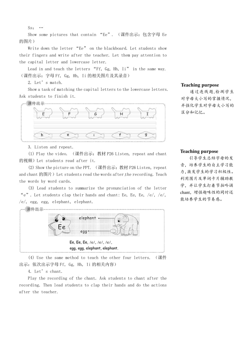 人教版PEP三年级上册英语Unit3Lookatme第三课时教案.doc_第2页