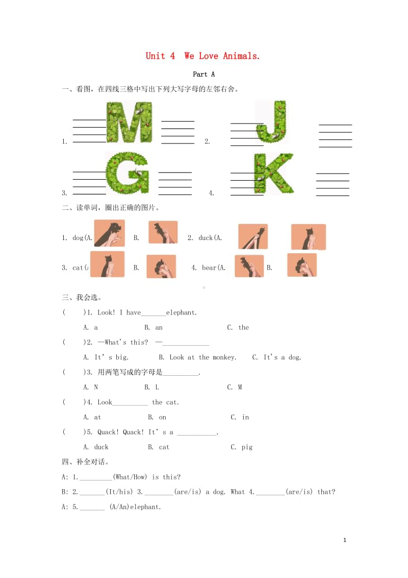 人教版PEP三年级上册英语Unit4WeloveanimalsPartA课时练习（含答案）.doc_第1页