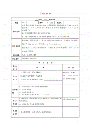 人教版PEP三年级上册英语Unit3Lookatme导学案.doc