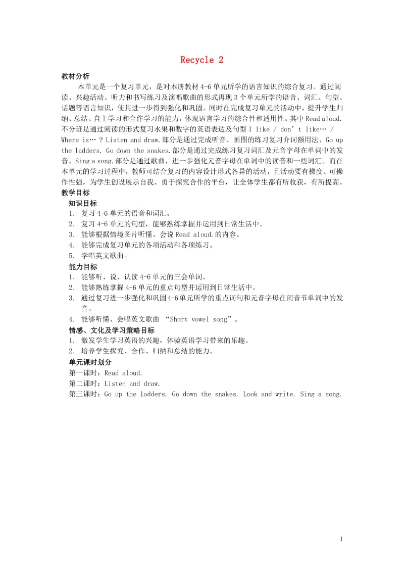 人教版PEP三年级上册英语Recycle2学案2.doc_第1页