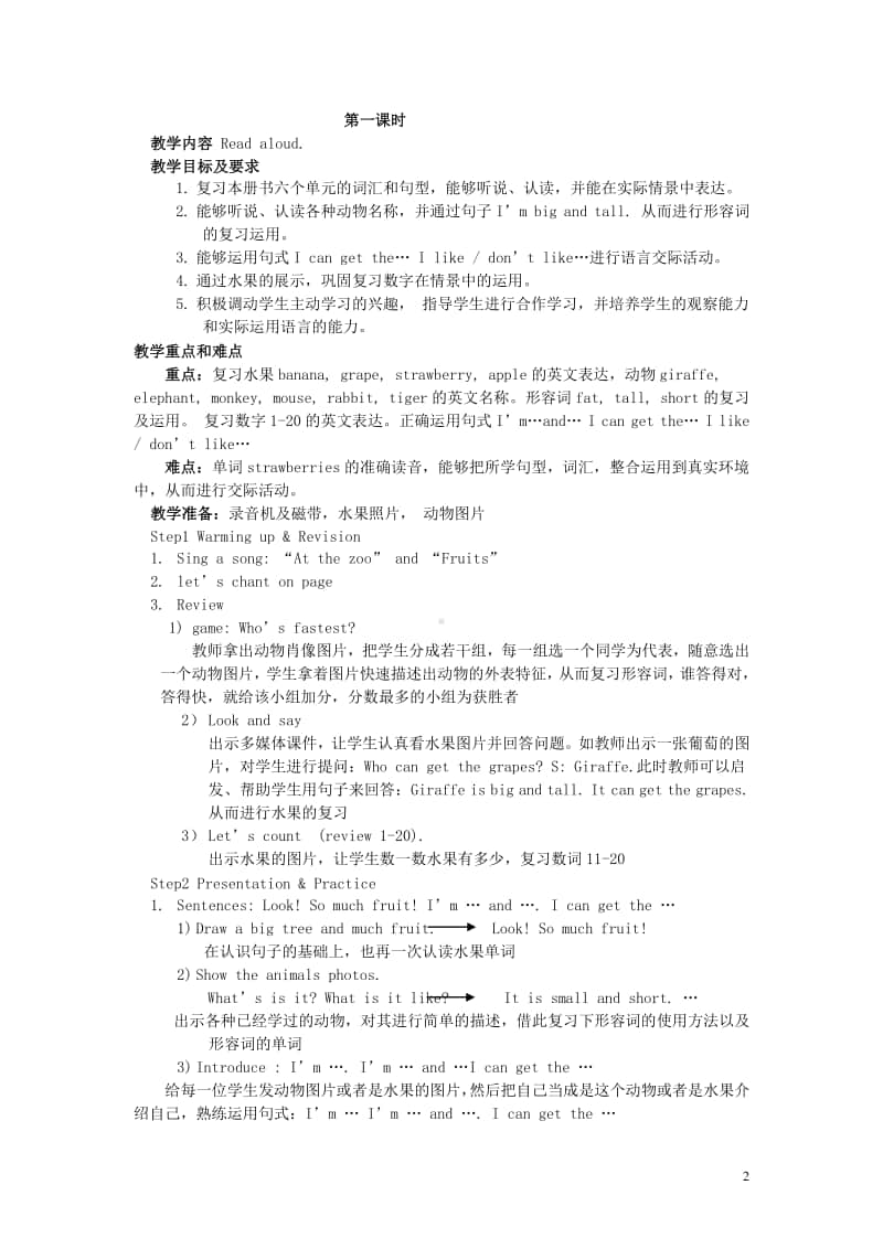 人教版PEP三年级上册英语Recycle2学案2.doc_第2页