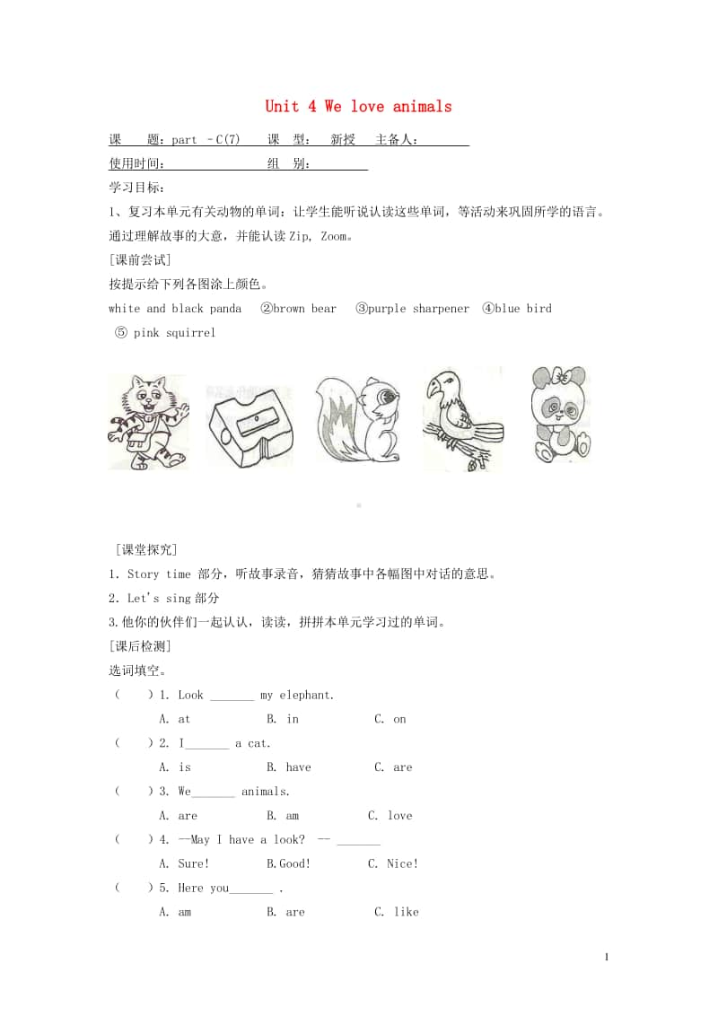 人教版PEP三年级上册英语Unit4WeloveanimalsPartC教案.doc_第1页