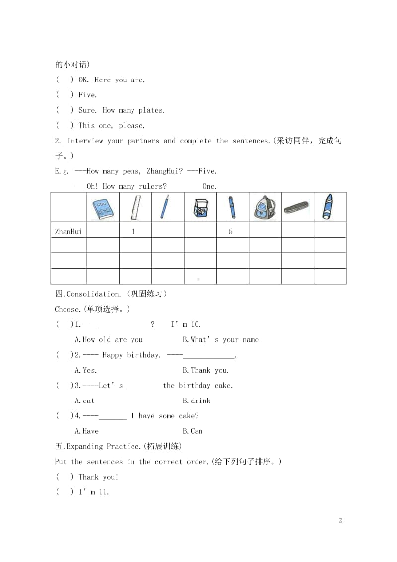 人教版PEP三年级上册英语Unit6Happybirthday导学案.doc_第2页