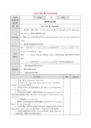 人教版PEP四年级上册英语Unit1Myclassroom导学案5.doc