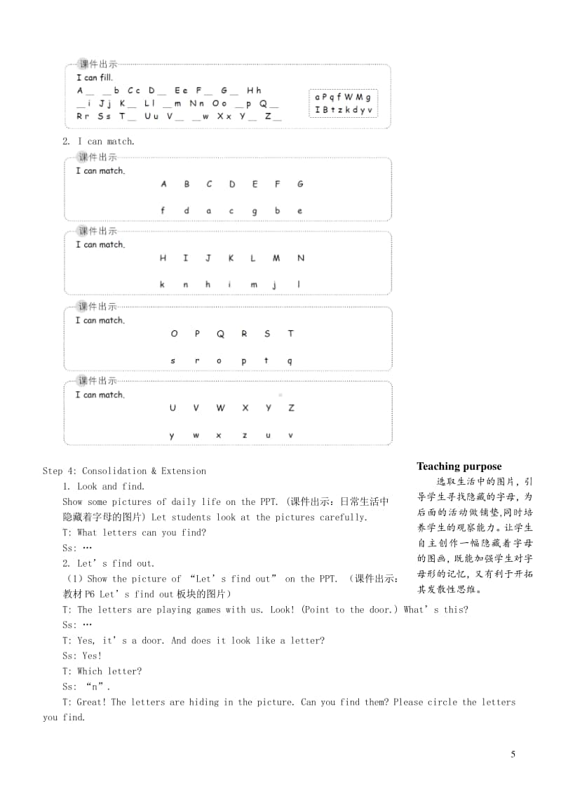 人教版PEP三年级上册英语Unit1Hello第三课时教案.doc_第3页