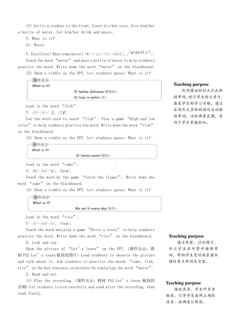 人教版PEP三年级上册英语Unit5Let'seat第五课时教案.doc_第2页