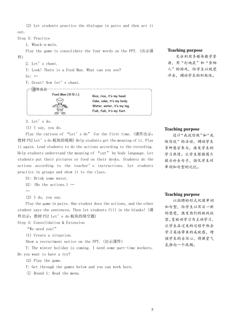 人教版PEP三年级上册英语Unit5Let'seat第五课时教案.doc_第3页