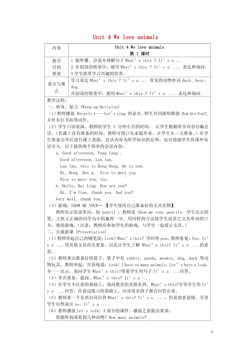 人教版PEP三年级上册英语Unit4Weloveanimals教案6.doc_第1页