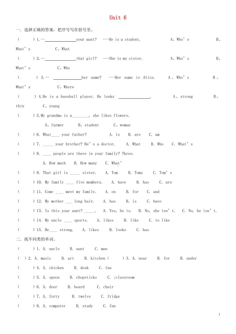 人教版PEP四年级上册英语Unit6Meetmyfamily二次检测（无答案）.doc_第1页