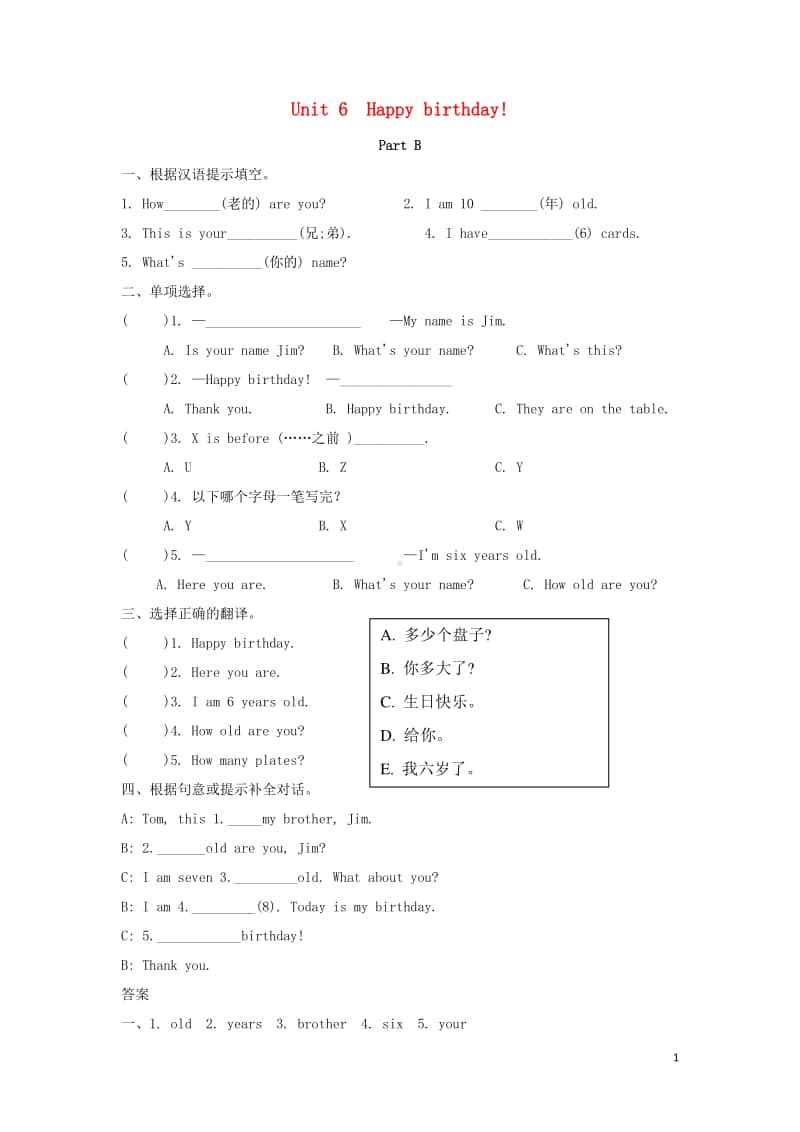 人教版PEP三年级上册英语Unit6HappybirthdayPartB课时练习（含答案）.doc_第1页