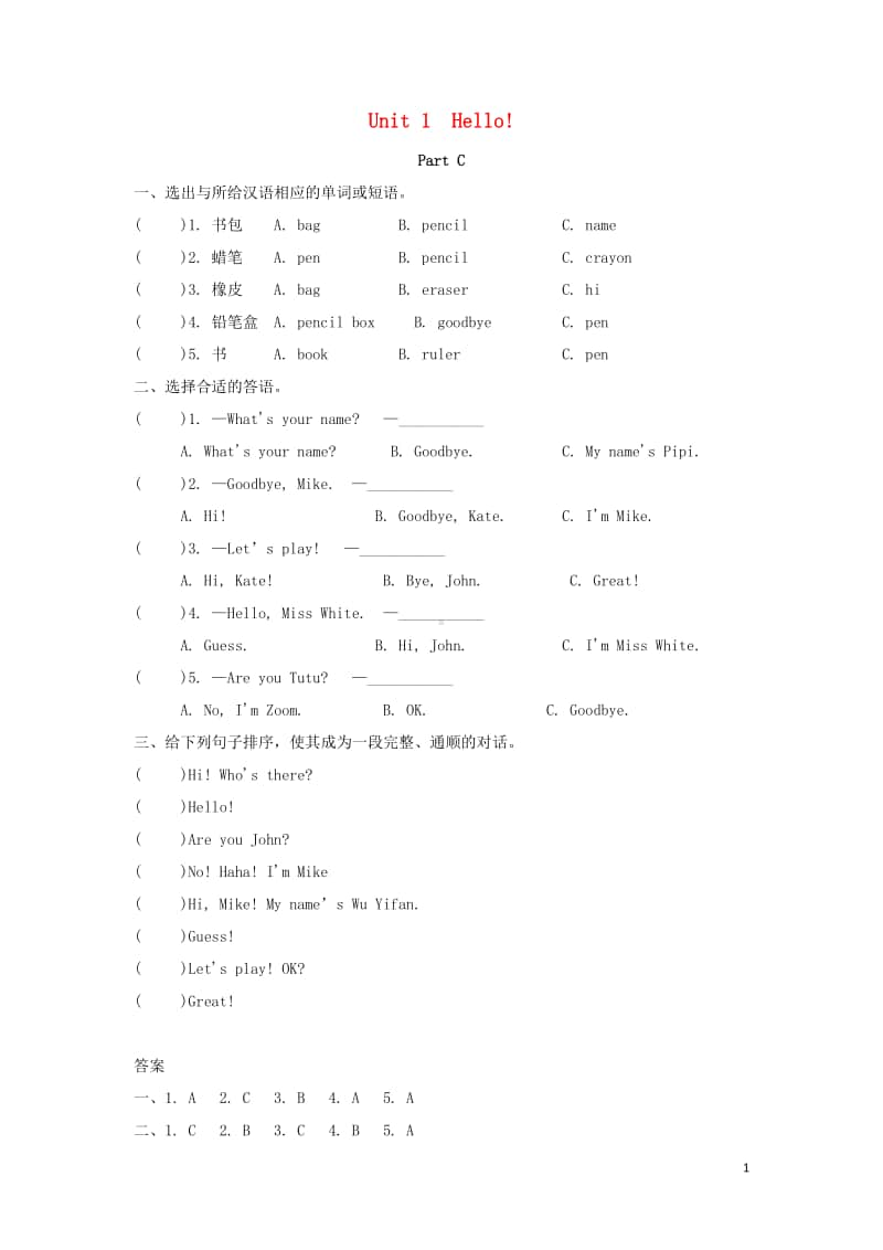 人教版PEP三年级上册英语Unit1HelloPartC课时练习（含答案）.doc_第1页