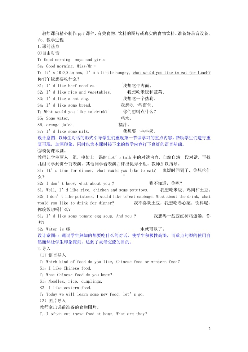 人教版PEP五年级上册英语Unit3Whatwouldyoulike第二课时Let’slearnRole-play教学设计.doc_第2页