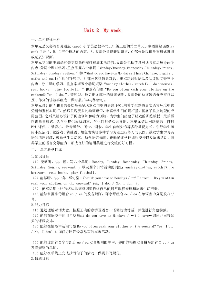 人教版PEP五年级上册英语Unit2Myweek单元整体分析.doc_第1页